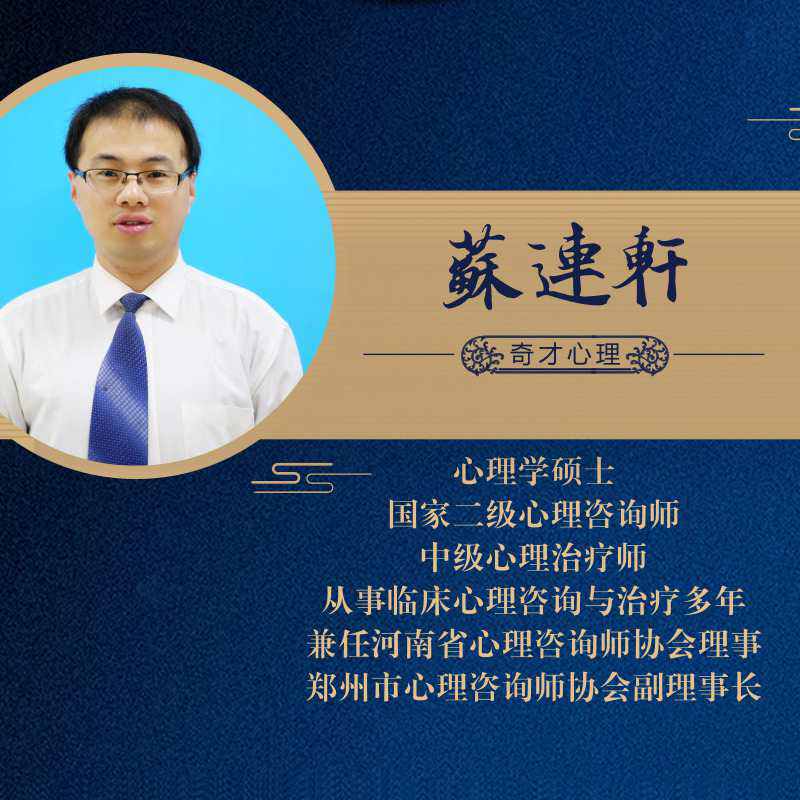 苏连轩 苏连轩