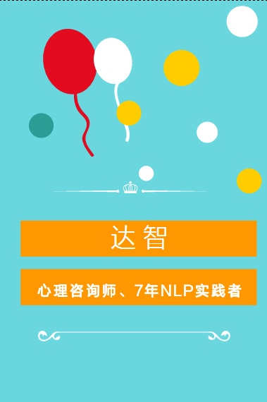 达智 达智