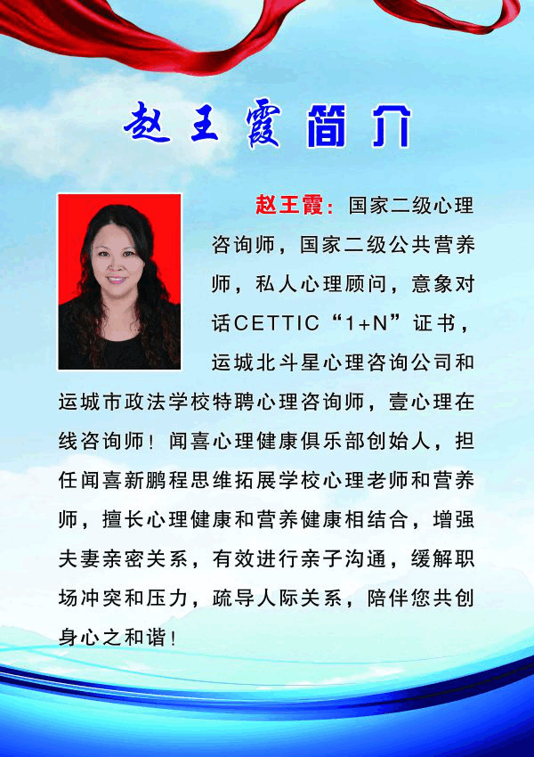 赵玉霞 赵玉霞