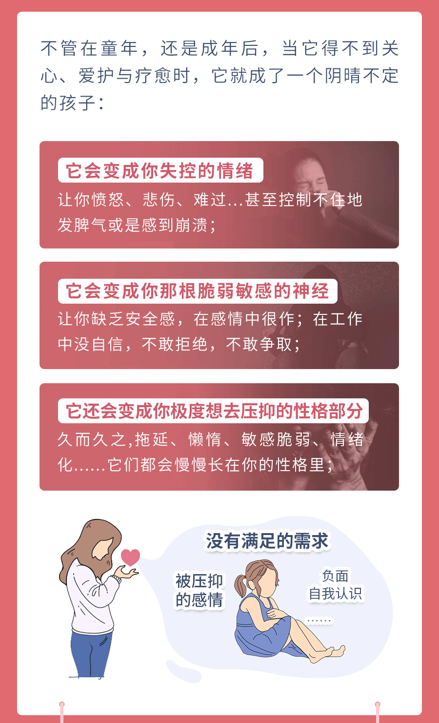 施琪嘉的心理成长课：疗愈内在小孩，激活你内心的能量