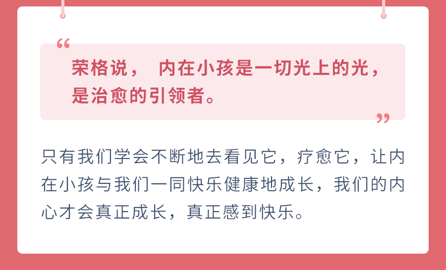 施琪嘉的心理成长课：疗愈内在小孩，激活你内心的能量