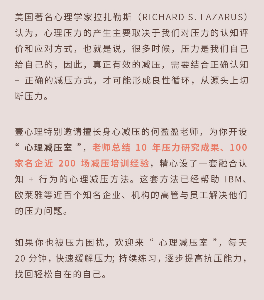 用心理学提高抗压能力，增强心理素质