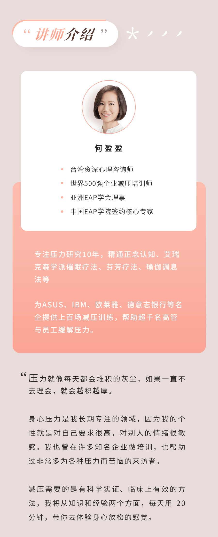 用心理学提高抗压能力，增强心理素质