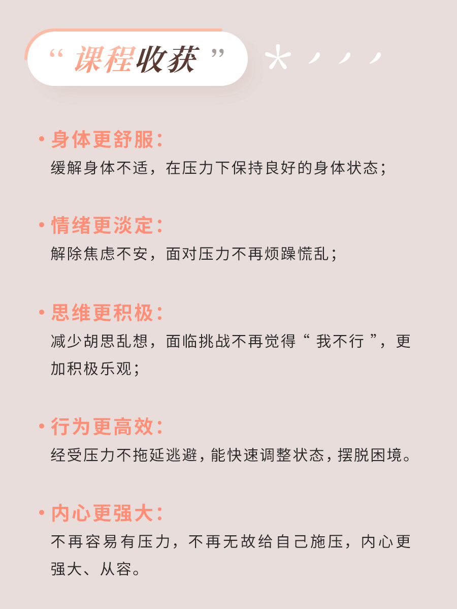 用心理学提高抗压能力，增强心理素质