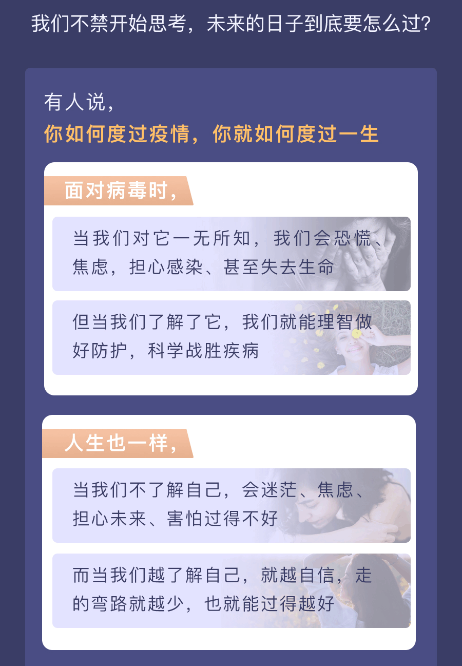 张沛超知己心理学：剖析自我，找到成长的答案