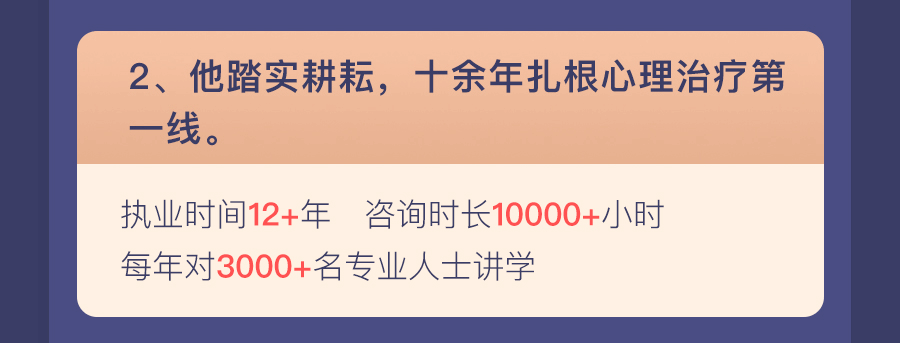 张沛超知己心理学：剖析自我，找到成长的答案