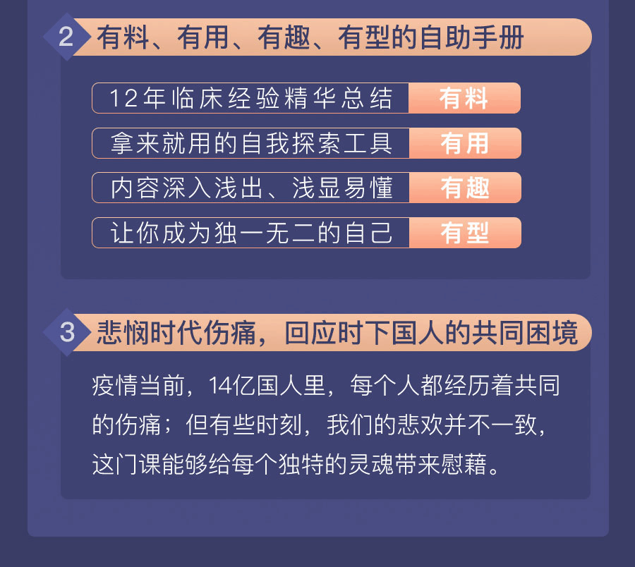 张沛超知己心理学：剖析自我，找到成长的答案