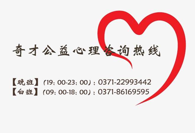 奇才免费心理咨询热线有哪些优势? 奇才免费心理咨询热线有哪些优势?