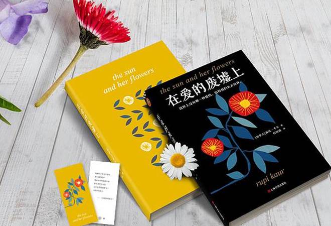 《在爱的废墟上》露比·考尔 《在爱的废墟上》露比·考尔