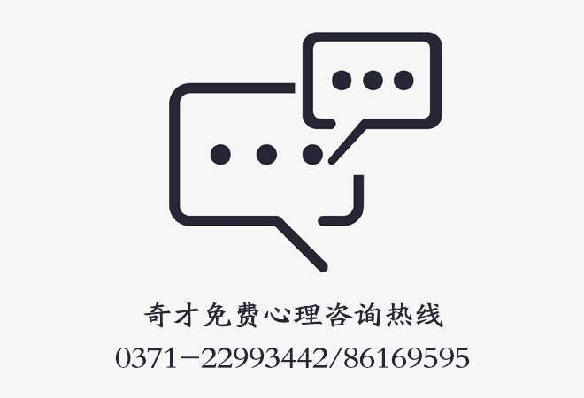奇才免费心理咨询热线为什么会受用户欢迎? 奇才免费心理咨询热线为什么会受用户欢迎?