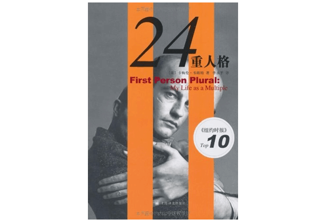 《24重人格》卡梅伦·韦斯特 《24重人格》卡梅伦·韦斯特