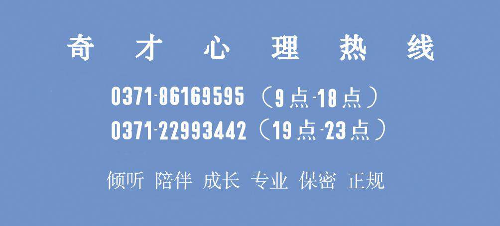 奇才心理在线免费心理咨询电话是真的吗? 奇才心理在线免费心理咨询电话是真的吗?