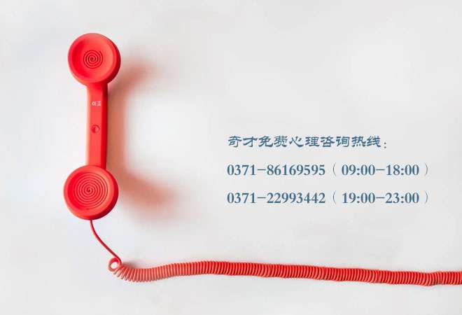 北京市免费心理咨询热线电话号码是多少？